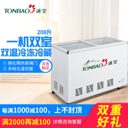 tủ đông đứng electrolux Tủ đông lạnh đôi TONBAO / Tongbao SCD-208 - Tủ đông tủ đông nhỏ