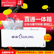 tủ lạnh sanaky Sui Ling BD-1200 tủ đông lớn cửa trên tủ đông ngang đơn nhiệt độ tủ đông tươi lưu trữ tủ đông lạnh tủ thịt lớn - Tủ đông tủ đông inverter