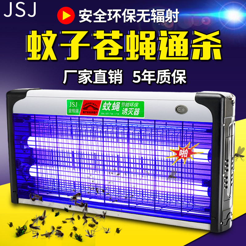紫鹿灭蚊灯灭蝇灯餐厅用LED灭蚊神器家用商用杀苍蝇驱捕蚊器静音