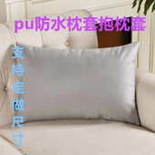 防水防污免洗可擦洗抱枕猫抓皮革靠垫套轻奢客厅皮沙发靠枕腰靠枕