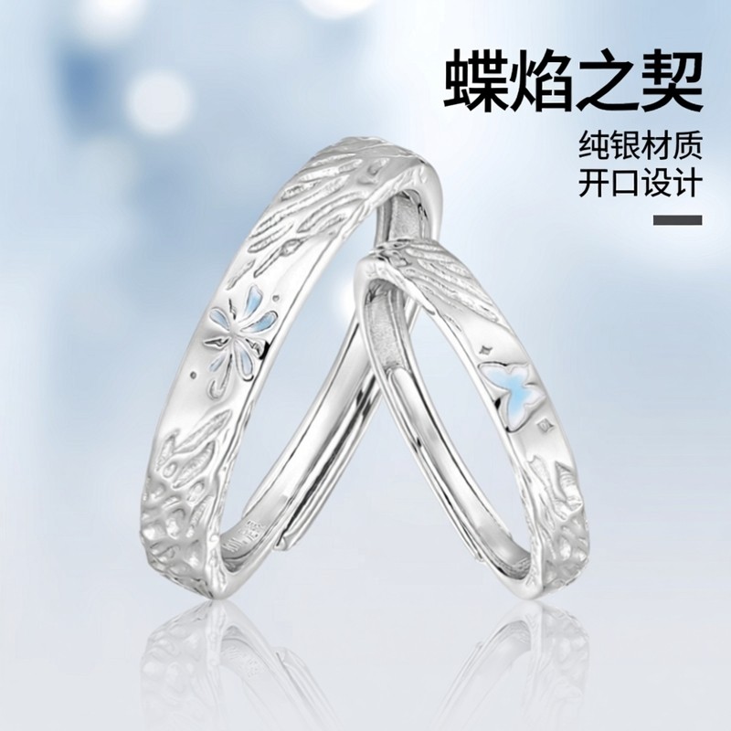 【银屿】s999纯银蝶焰之契情侣对戒开口创意设计蝴蝶绚烂烟花戒指
