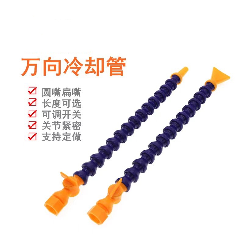 内丝冷却管内螺纹机床万向管竹节管可调节油管冷却管3分管4分管