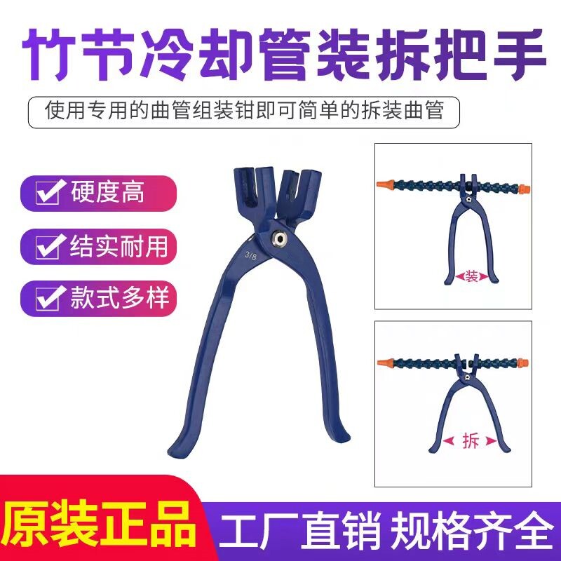 万向竹节管冷却管喷油冷水管拆装钳子工具