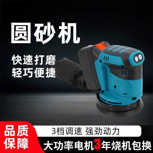 墙面磨光机打磨机木工砂光砂纸机