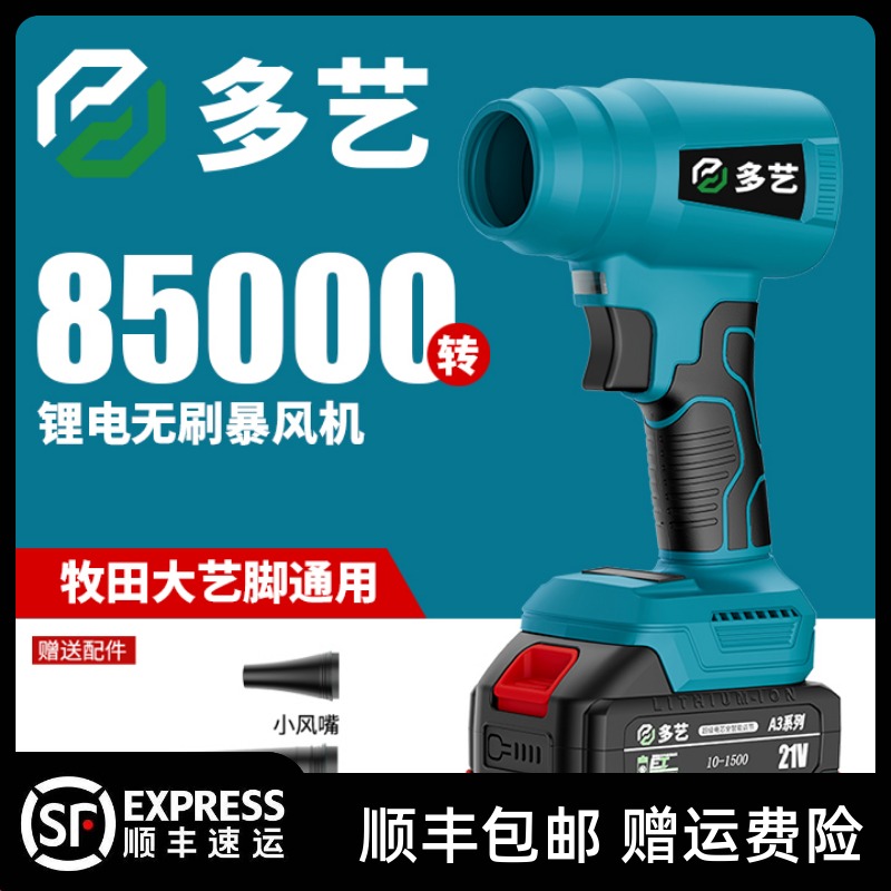 大-艺款无刷暴力高速鼓风机涡轮吹风吹灰除尘洗车吹水吹雪暴强力