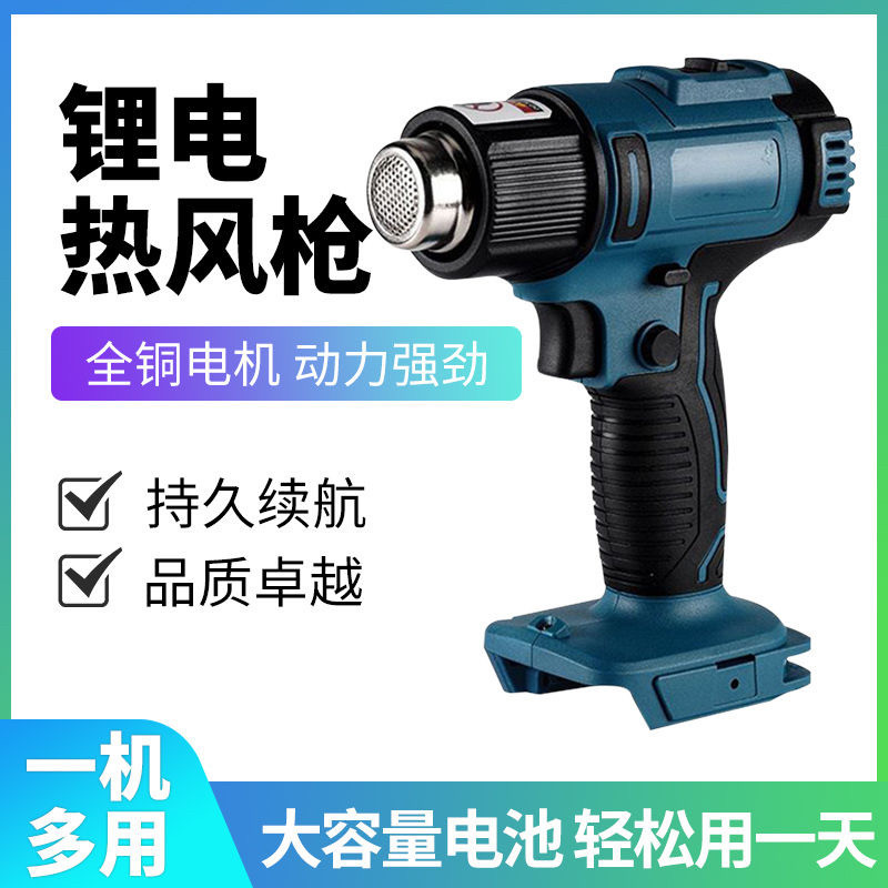 充电锂电池电子维修汽车贴膜无线大功率焊枪热风枪风机小型便携式