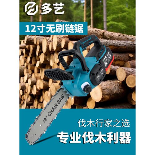 充电式电链锯锂电池伐木锯家用