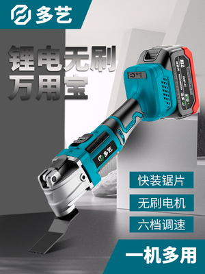 无刷充电式多功能机修边机万能木工工具电铲切割机锂万用宝铣电木