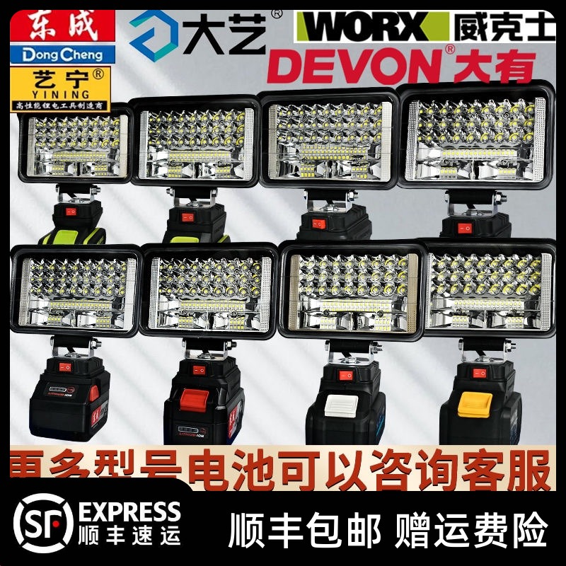 充电式牧田大艺锂电池充电式LED