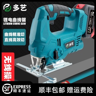 无刷锂电曲线锯电动木工手持木板切割机小往复锯牧田通用电池裸机