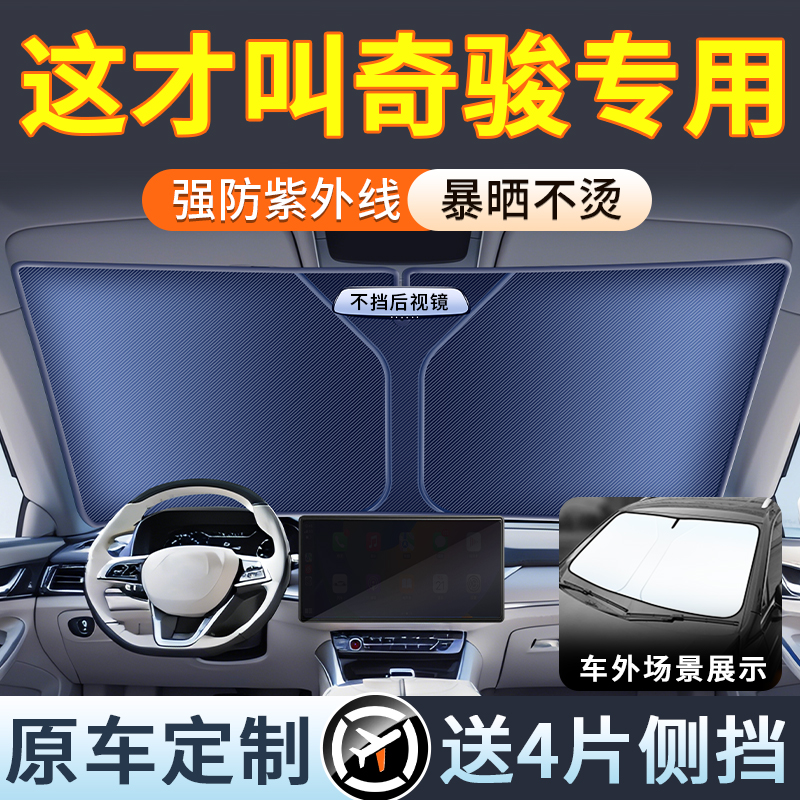【日产奇骏定制款】送侧挡