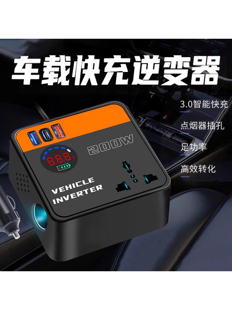 车载充电器12V/24V转220V大功率逆变器多功能智能点烟器转换插排