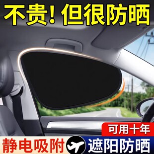 车载汽车遮阳帘侧窗户玻璃遮挡板车子内用防晒隔热隐私帘婴儿宝宝