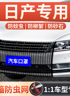 【专车专用】汽车防虫水箱防护网