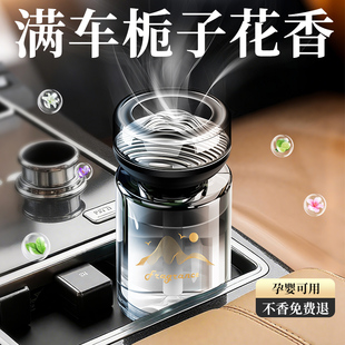 栀子花车载香薰高档汽车专用2025新款 男女士车用香水持久高级香氛