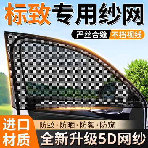 【德国进口碳纱】防蚊纱窗
