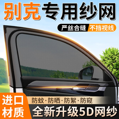 【德国进口碳纱】防蚊纱窗