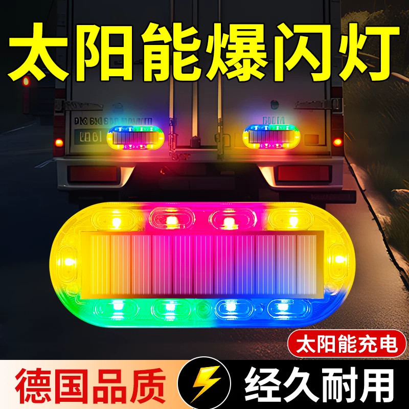 爆闪灯飞机灯尾灯太阳能警示汽车后杠防追尾呼吸灯巡航彩灯电动车