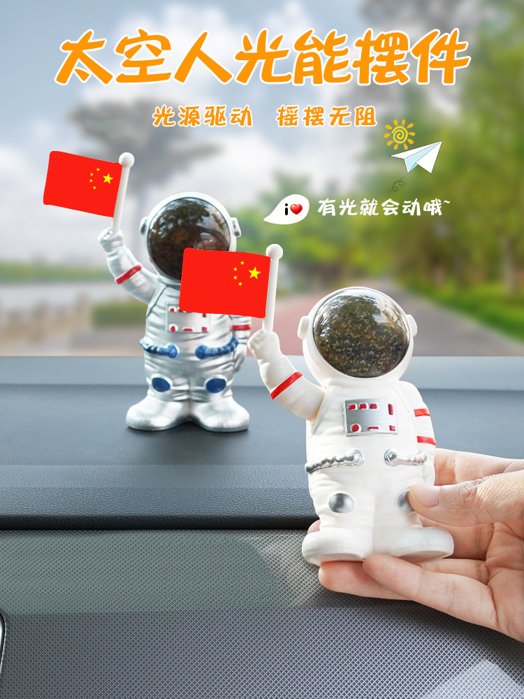车内饰品摆件汽车2022新款太阳能宇航员装饰用品大全车载红旗国旗