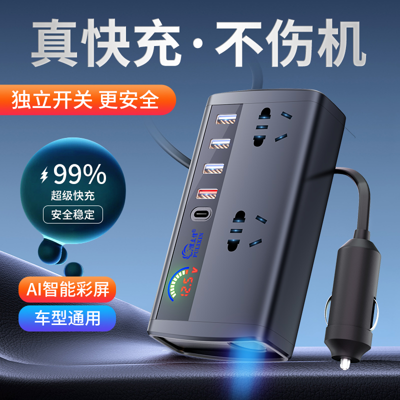 车载逆变器12V24V通用转220V货车电源插座汽车智能充电逆变转换器