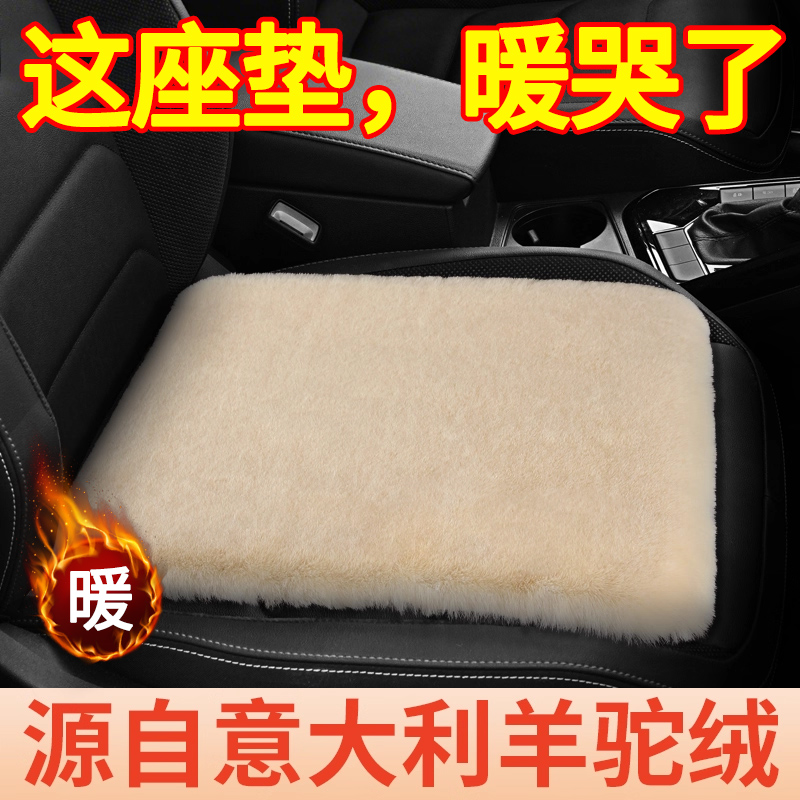 冬季开车必备保暖坐垫
