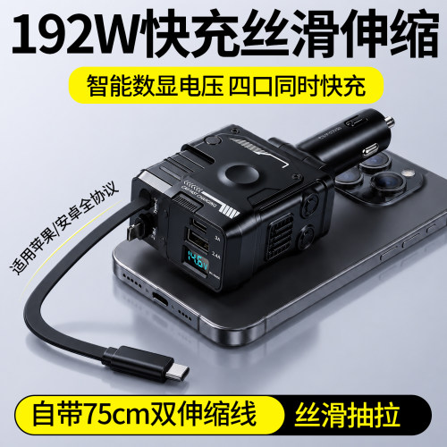 拉线即充双伸缩线车充