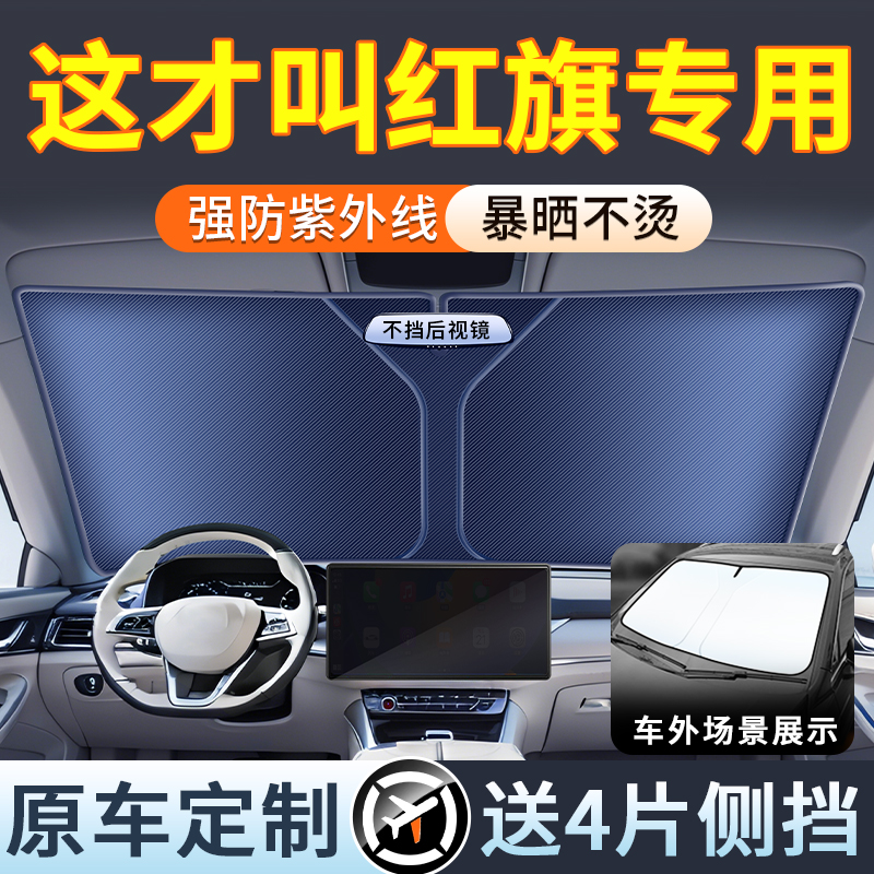 【红旗专用尺寸】实力源头厂家