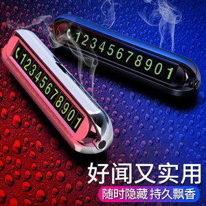车载香水汽车用品大全持久淡香车内饰品摆件装饰香薰车上高档香氛