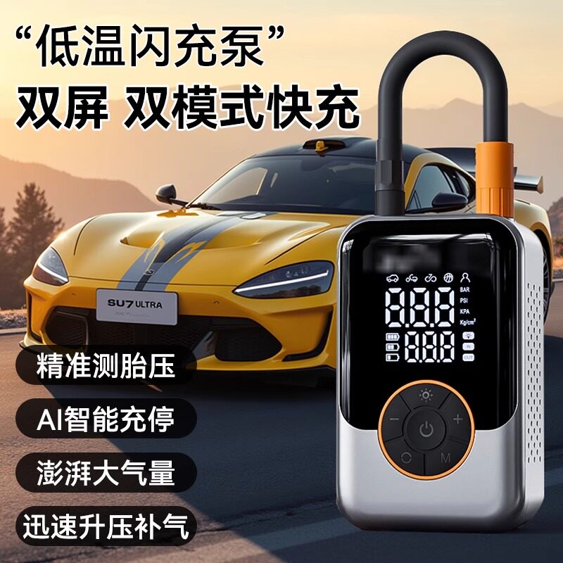 2025无线车载充气泵汽车电动打气泵带测胎压轿车自行车轮胎打气筒