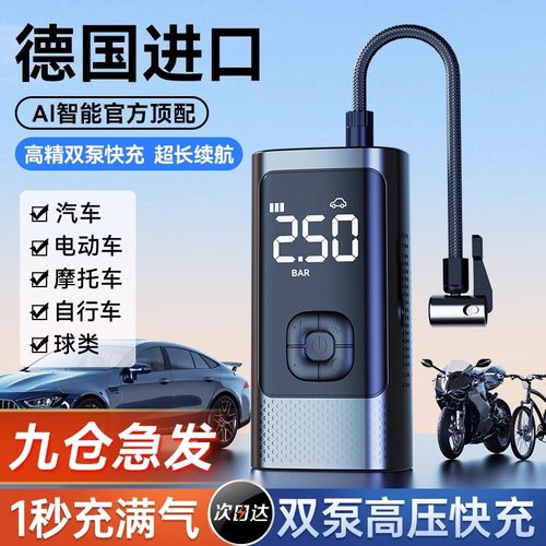 【天猫热销榜】车载充气泵