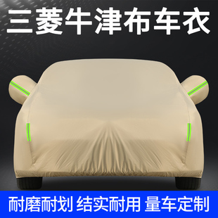 三菱L200欧蓝德帕杰罗劲炫翼神车衣车罩全罩加厚防寒防晒防雨隔热