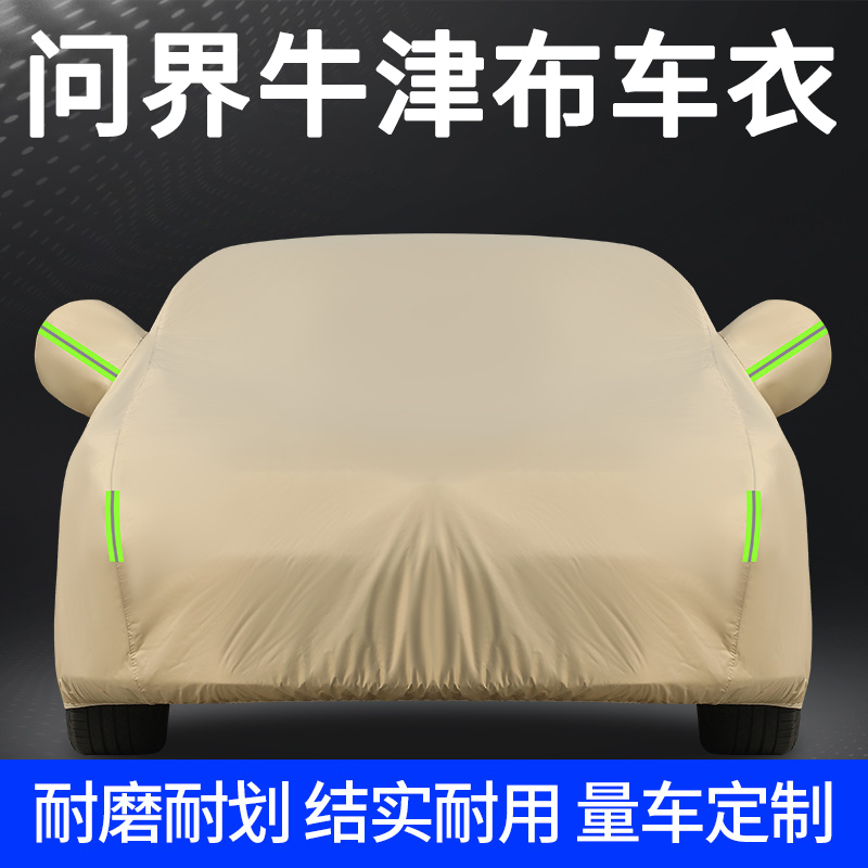 【十年质保】刷新车衣新领域