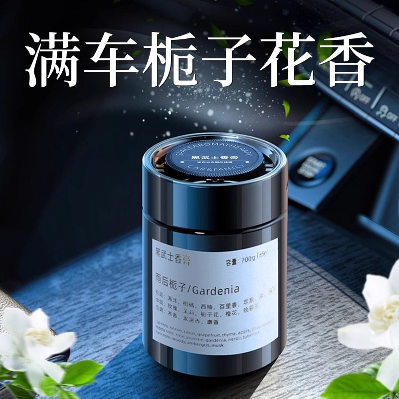汽车内专用栀子花车载香薰固体香膏淡香水高级2025新款持久留香氛