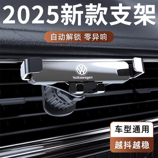 车载手机支架2025新款 静音防抖万能通用出风口汽车导航支撑架专用