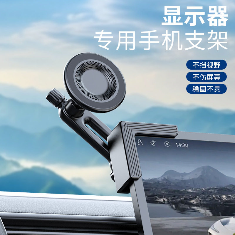 【车机大屏专用】悬浮中控支撑架