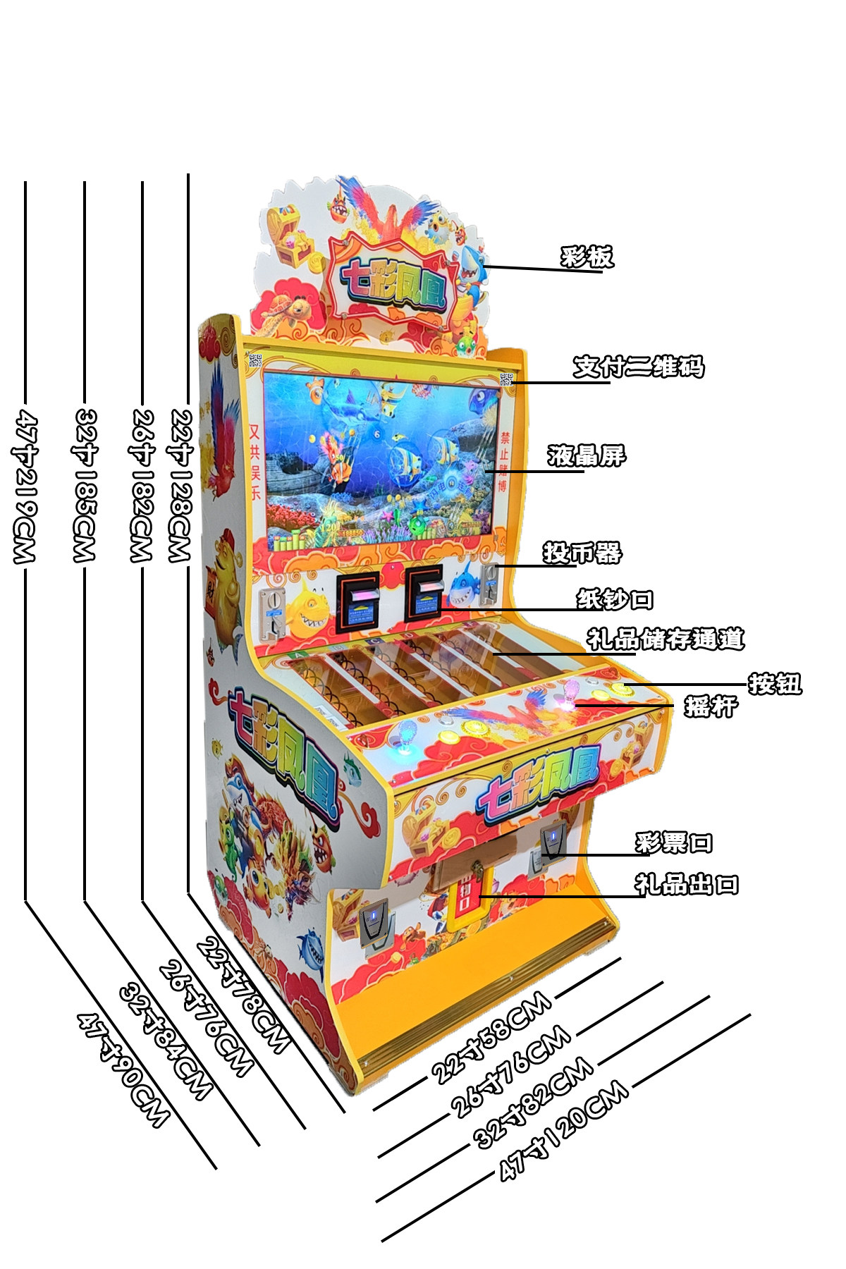 文审准入机台七彩凤凰文审礼品游戏机大型游艺设备售卖机定金