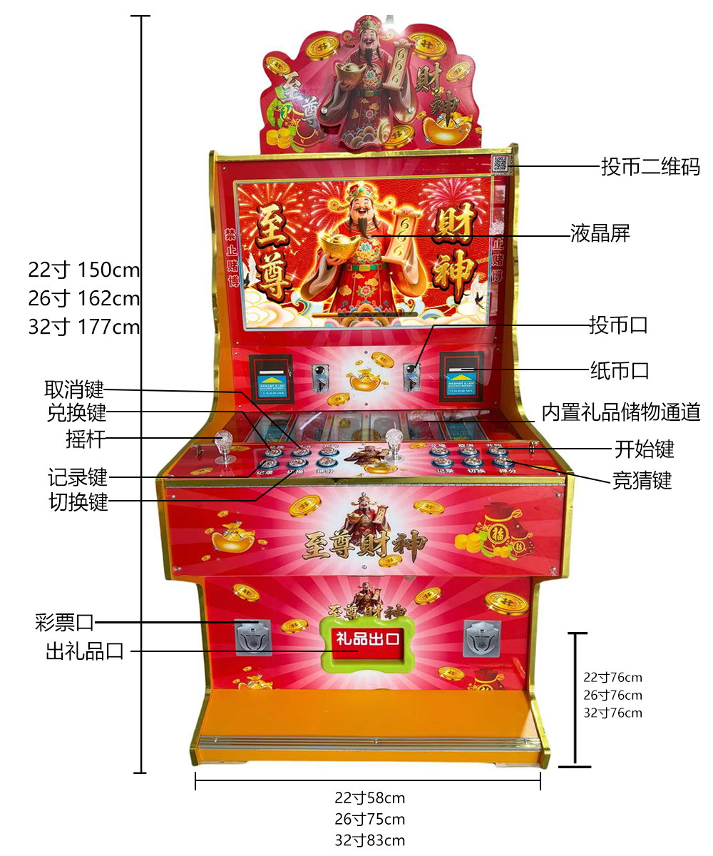 文审准入机台至尊财神文审礼品游戏机大型游艺设备售卖机定金