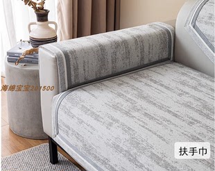 防滑沙发垫 赛丽尔sd226海蓝之谜极简奶油风现代简约皮沙发新中式