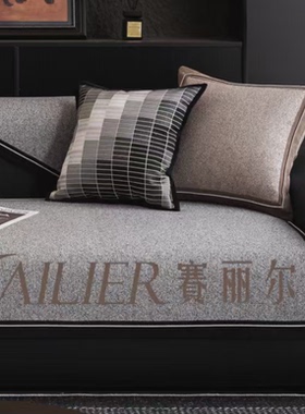 赛丽尔新款sd246星屿雪尼尔麻四季现代简约中古风轻奢防滑沙发垫
