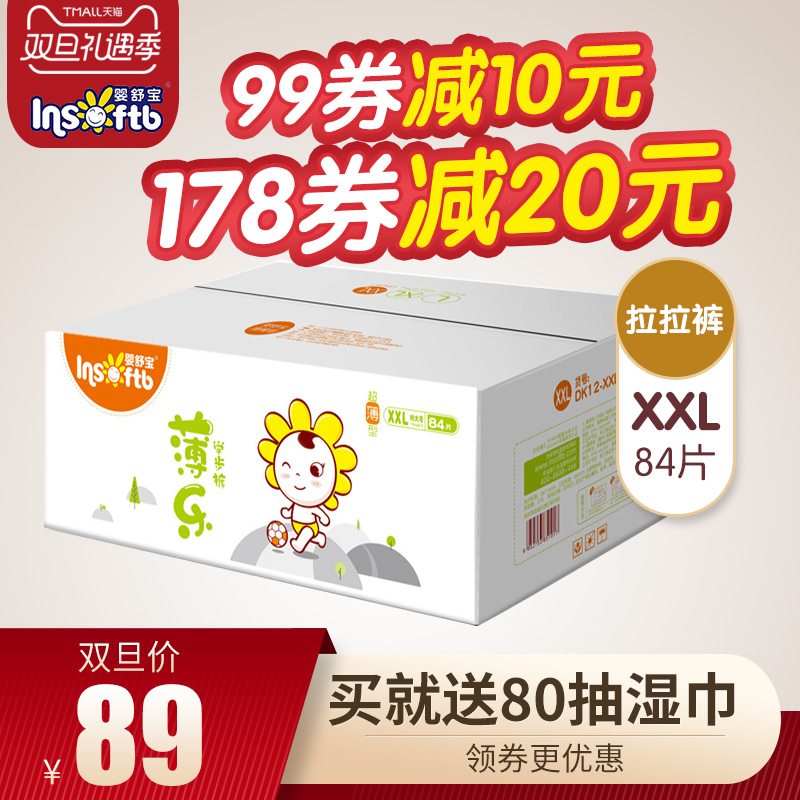 Ó¤Êæ±¦±¡ÀÖÀÀ¿ãXXL84ƬÇﶬ³¬±¡Í¸ÆøÄÐÅ®±¦±¦Ñ§²½¿ãÓ¤¶ùÄò²»Êª