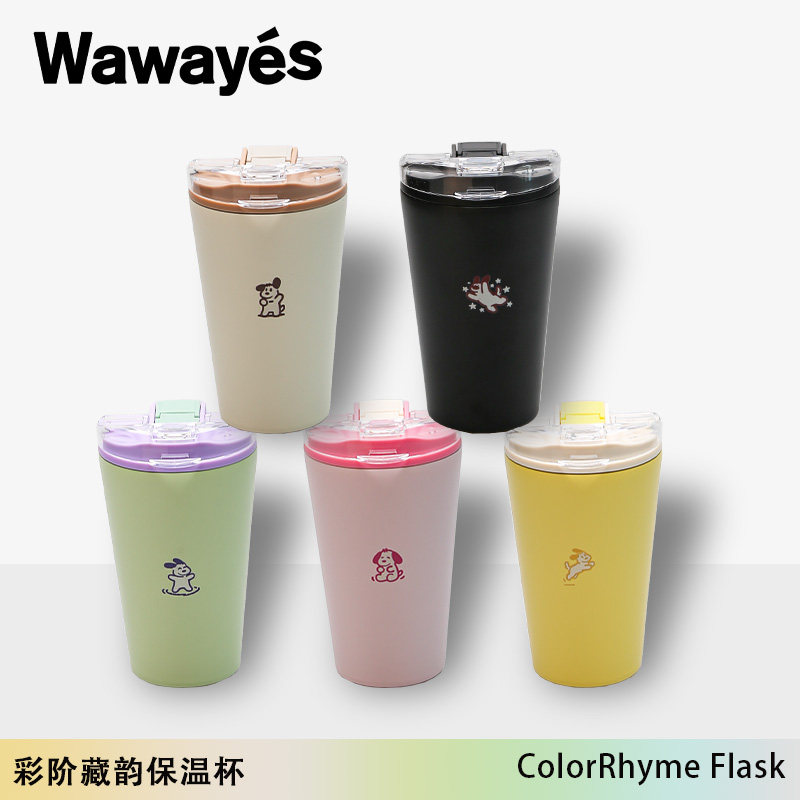 wawayes周边|彩阶藏韵双饮盖多彩保温杯旅行成人孕妇吸管咖啡杯子