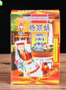 杨丽娟蒸肉米粉200克家用实惠装湖南邵阳特产老味道正宗五香味满