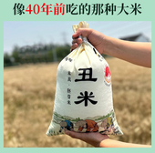 胚芽米 农家品种 正宗粳米 2025年新米 自留种 丑米 大米 不抛光