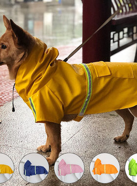 狗狗雨衣斗篷式防风防雨连帽雨衣带反光条户外出行宠物雨衣可牵引