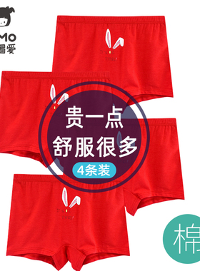 瑁恩瑁爱红色女童内裤纯棉中大童四角女孩三角12岁本命年属马平角