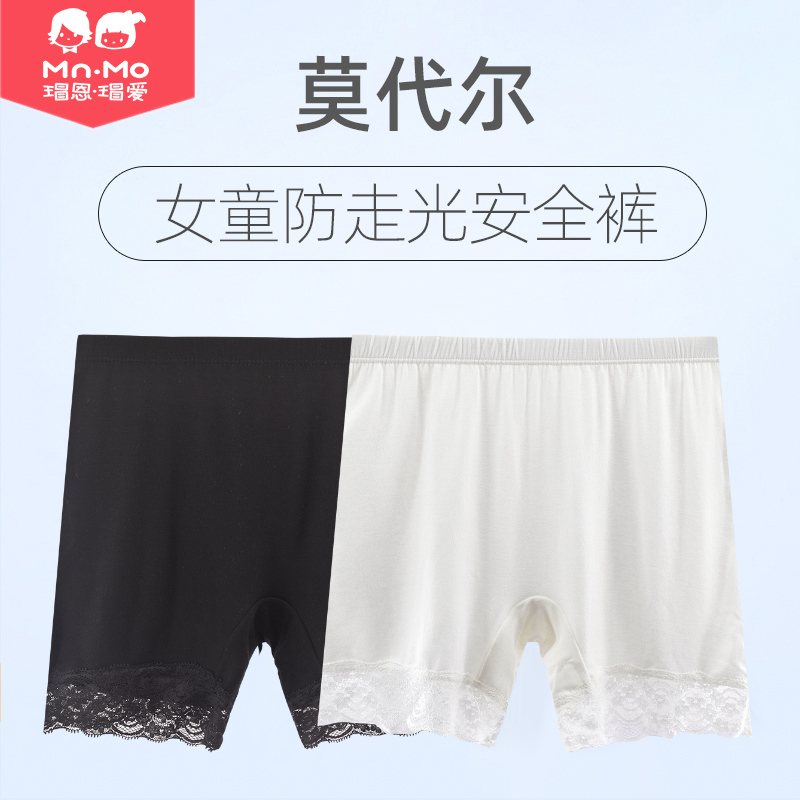 瑁恩瑁爱莫代尔薄款防走光安全裤