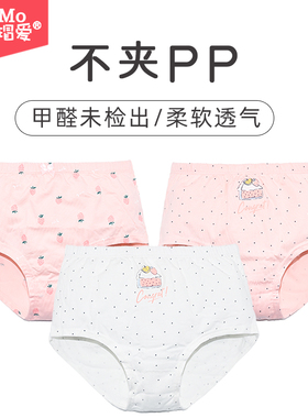 瑁恩瑁爱女大童内裤三角纯棉发育期女童短裤12女孩15岁小学初中生