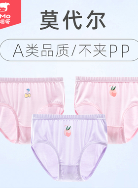 瑁恩瑁爱女童内裤莫代尔初中生女孩三角青少年12岁短裤夏季薄款
