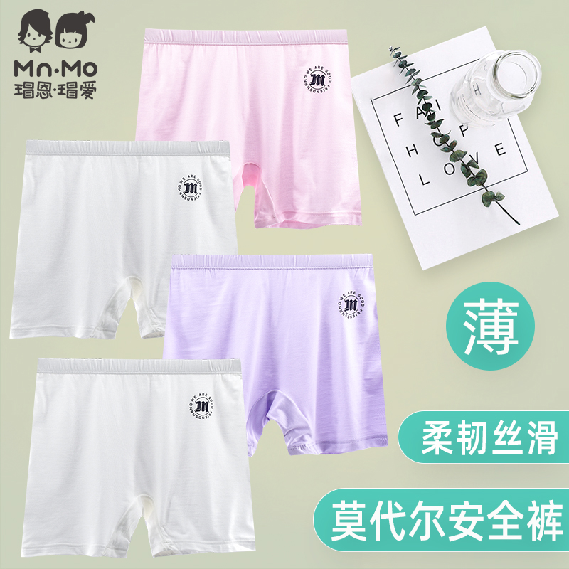 防走光安全裤瑁恩瑁爱女童莫代尔