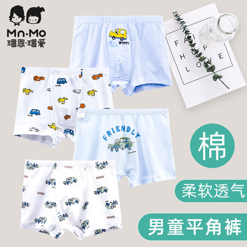 【A类纯棉】瑁恩瑁爱男童内裤